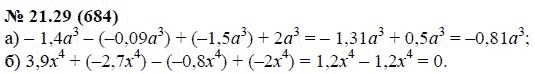 Ответ к задаче № 21.29 (684) - А.Г. Мордкович, гдз по алгебре 7 класс